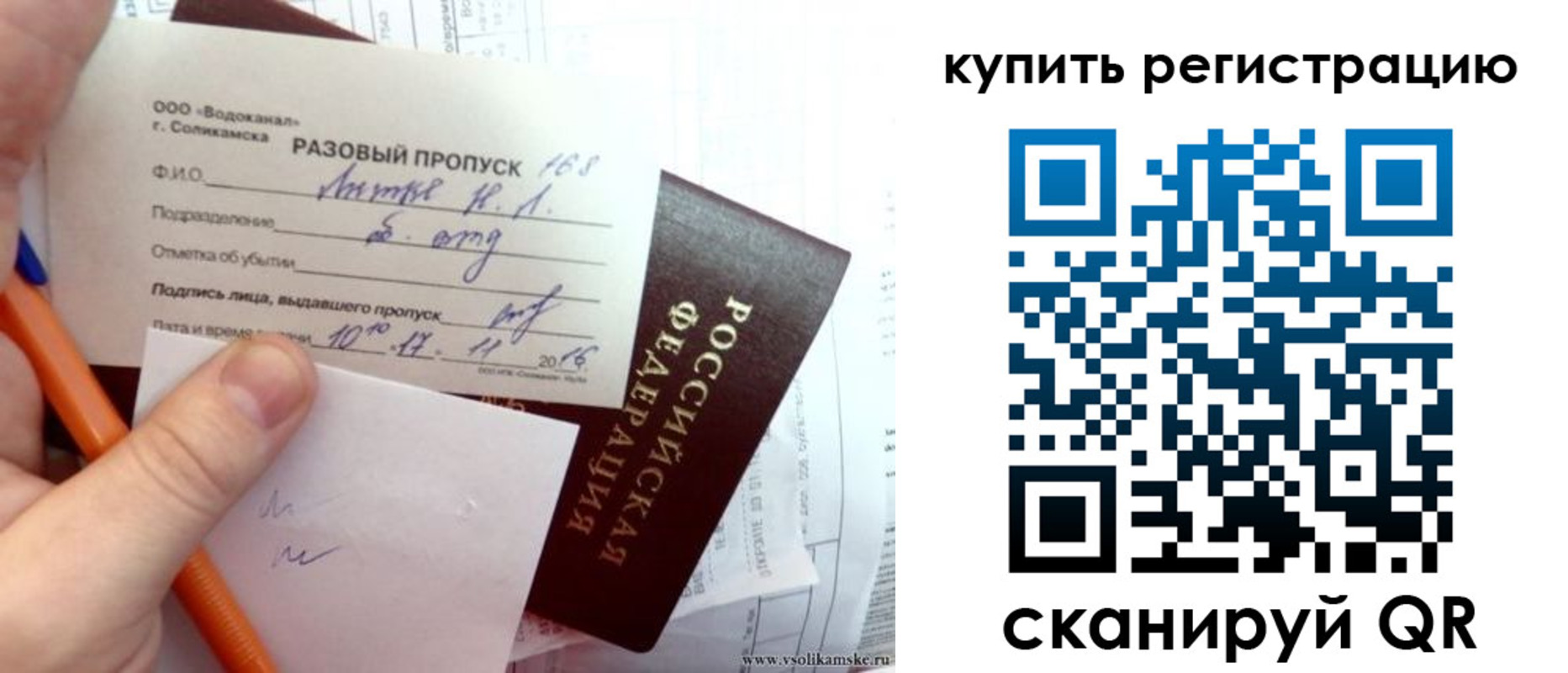 купить прописку в Аркадаке