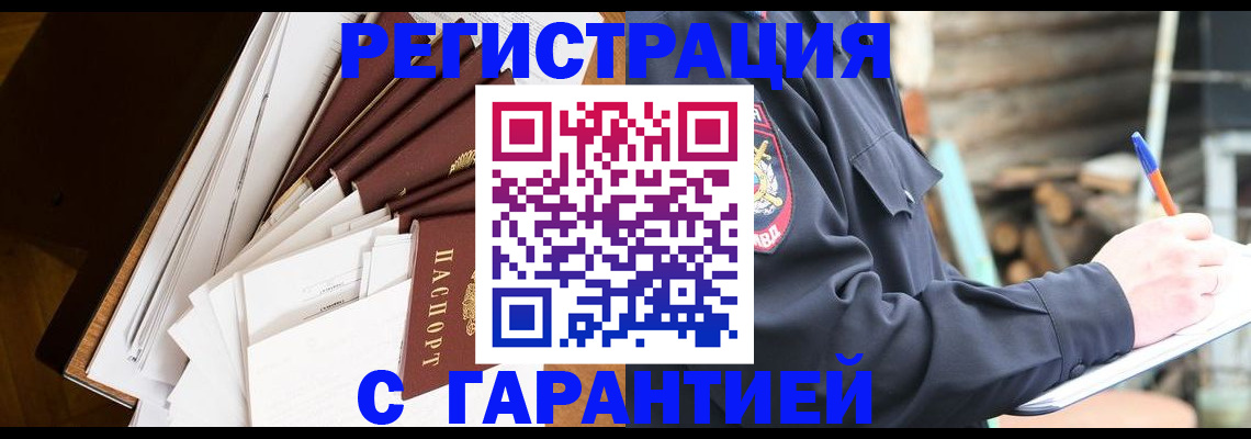 миграционный учет в Аркадаке
