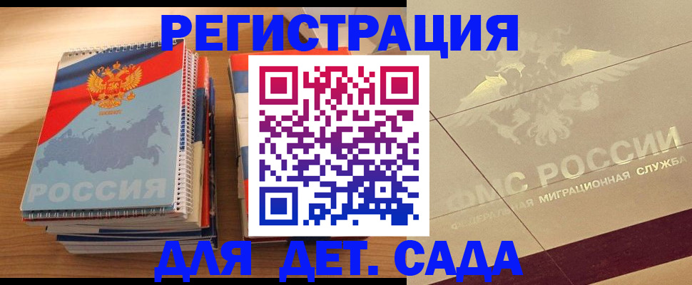 регистрация в Аркадаке