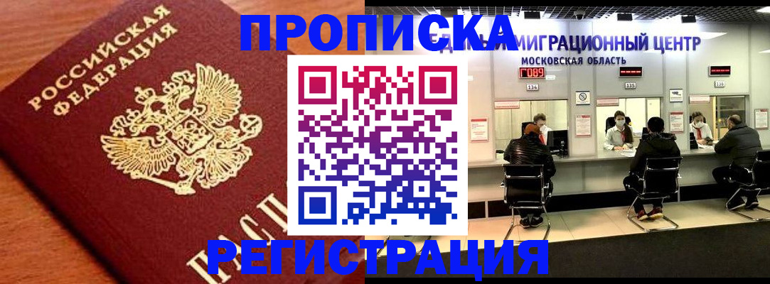временная регистрация законно в Аркадаке